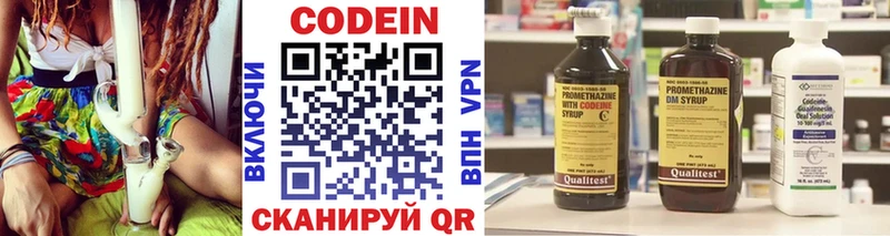Кодеин Purple Drank  Купить закладки  Новоуральск 
