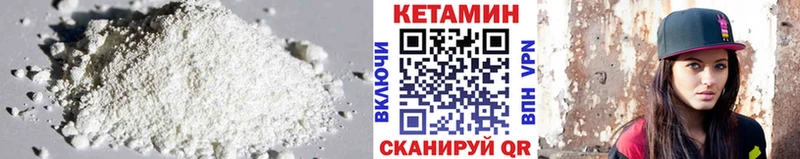 Купить закладки  Новоуральск  Кетамин VHQ 