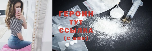 героин Майский