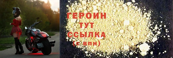 героин Майский