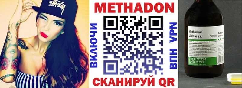 Купить  Новоуральск  МЕТАДОН VHQ 